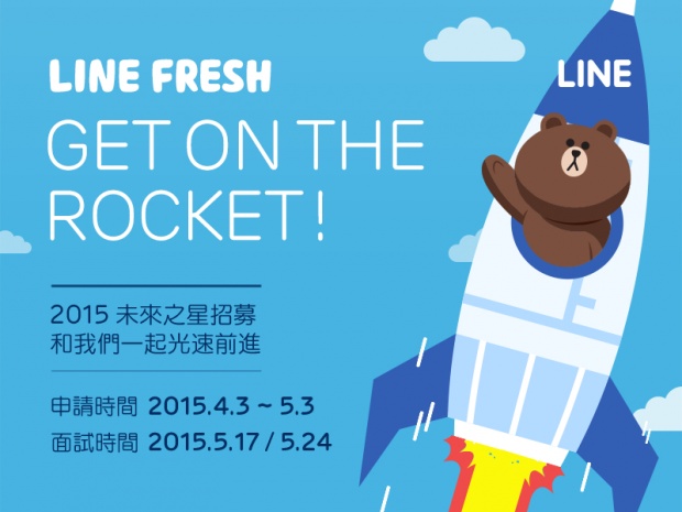 2015 LINE FRESH_(1)