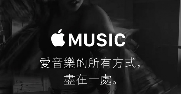 Apple Music TW 1