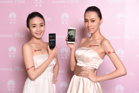 華為推出 HUAWEI P8 lite 智慧型手機