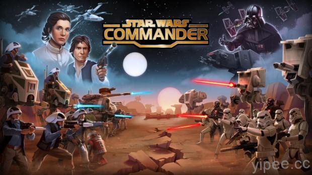 《Star Wars：指揮官》將於 7月25日啟動封測