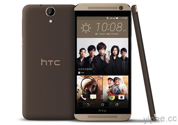 HTC One E9 dual sim 亮琥珀 copy