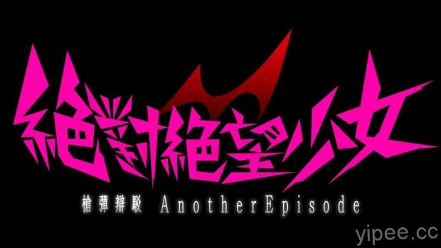 PS Vita Another Episode