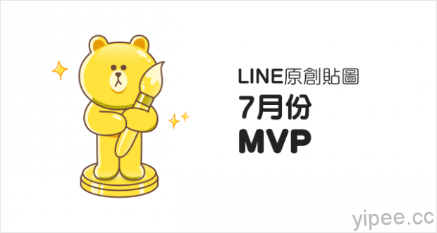 LINE 原創貼圖全新獎勵機制「每月MVP」