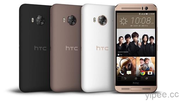 HTC One ME dual sim 全色系 copy