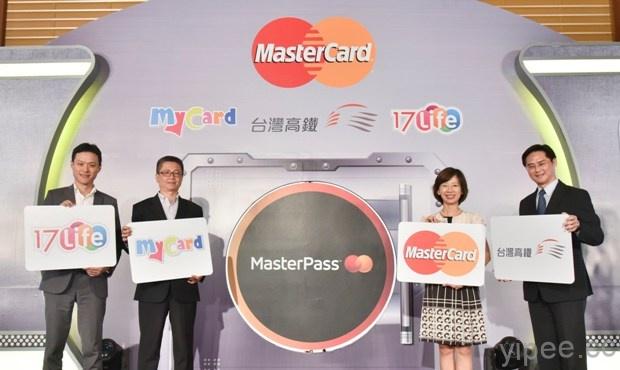 MasterPas s電子錢包升級登場 獨家攜手五大銀行、台灣高鐵、MyCard和17Life