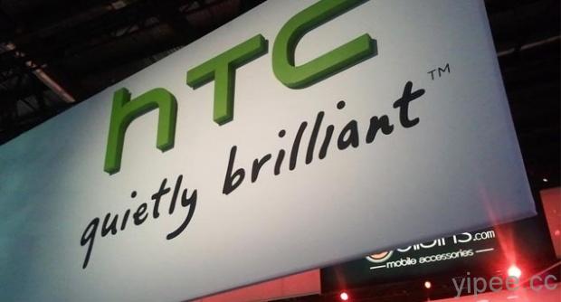 HTC 宏達電宣布裁員 15%，關注高階手機、虛擬實境市場！