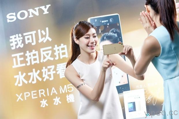 Sony Xperia M5 中華電信獨家開賣
