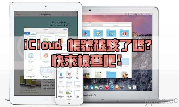 Apple-icloud-devices