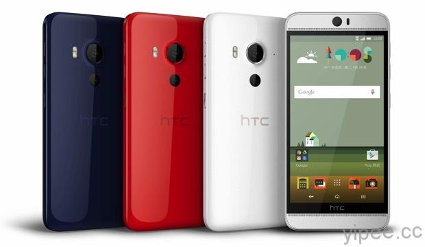 HTC 雙旗艦 One M9+、Butterfly 3 將於 10月在台上市！