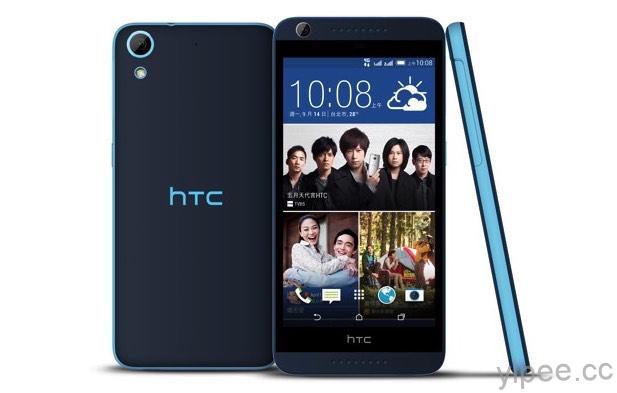 HTC Desire 626 dual sim海灣藍 copy