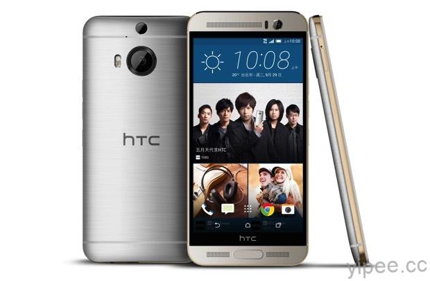 HTC One M9+ (光學防手震極速對焦) 金鑽銀 copy