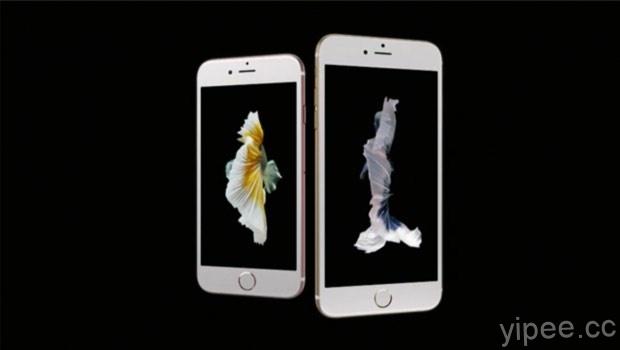 【2015/09/09 Apple 秋季發表會】iPhone 6S、iPhone 6S Plus 外型與前一代相同，但內容大跳躍！