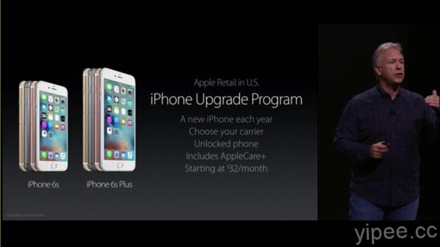 iPhone 6S 全新「訂閱」方案，月繳 1000元就能每年拿新手機！
