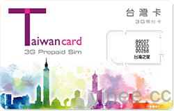 台灣之星增設桃園機場一航站服務中心，推出台灣卡預付卡