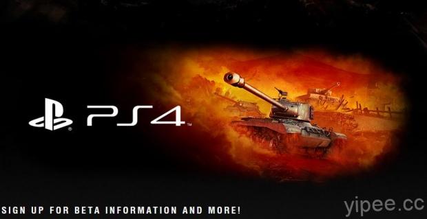 《戰車世界》登陸 PlayStation 4，與玩家見面