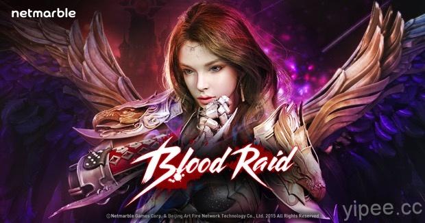 動作 RPG 手遊《Blood Raid》全球版即將上市！