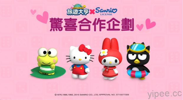 《LINE旅遊大亨》X 三麗鷗家族特別企劃 Hello Kitty 驚喜現身！