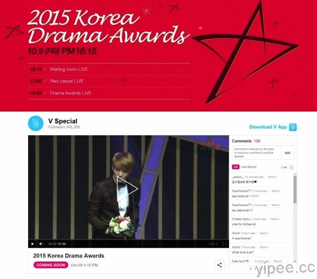 韓星年度盛事「2015韓國電視劇大賞頒獎典禮」，V app全球同步直播！