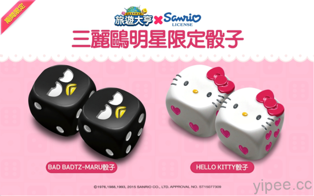 3-期間限定的酷企鵝骰子，與Hello Kitty骰子也將攜手登場。