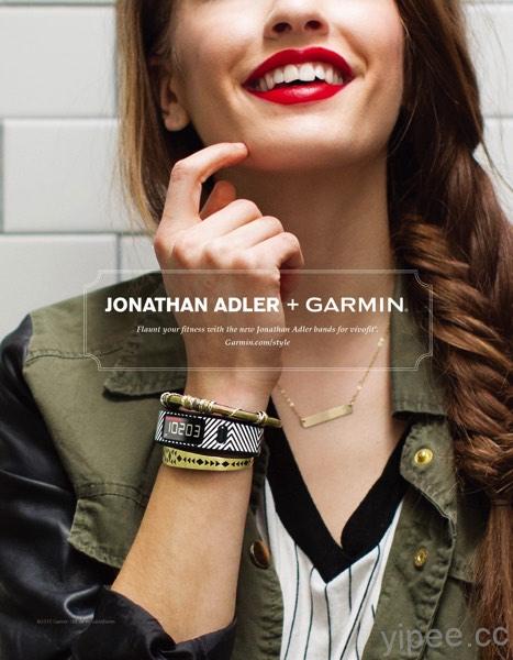 紐約居家設計師 Jonathan Adler 跨刀，為 Garmin 設計 vívofit 2 時尚限量款