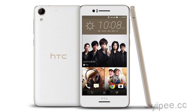 HTC Desire 728 dual sim金鑽白 copy