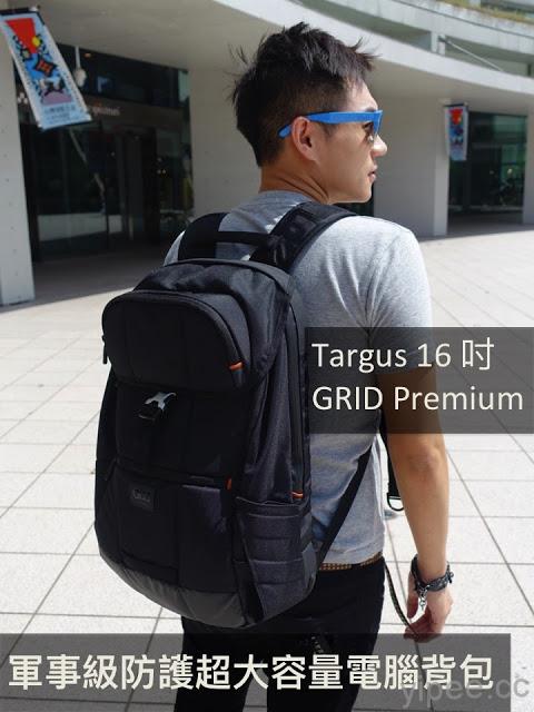 [開箱] Targus 16 吋 GRID Premium 軍事級防護超大容量電腦背包