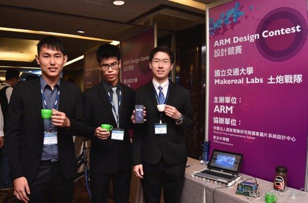 2015 ARM Design Contest，交大「SmartCup 智慧咖啡杯」奪冠！