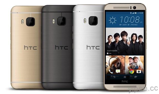 HTC One M9(s) 全色系 copy