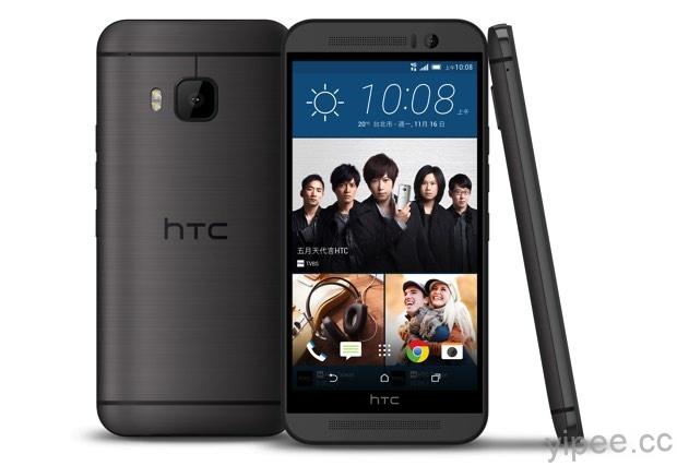 HTC One M9(s) 靚絲灰 copy