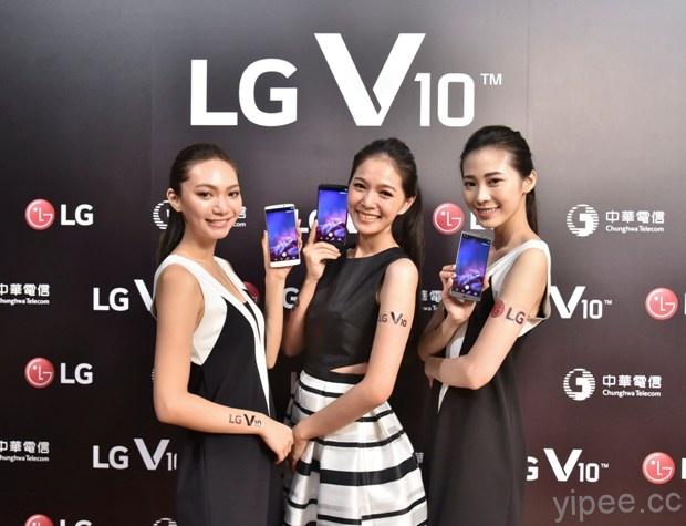 LG V10 雙自拍鏡頭手機在台上市，售價 23,900元