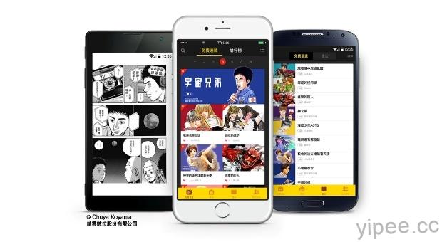 漫畫迷有福了！LINE Manga 繁體中文版正式登台