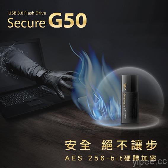 廣穎電通推出 AES 256-bit 全磁碟加密隨身碟「Secure G50」