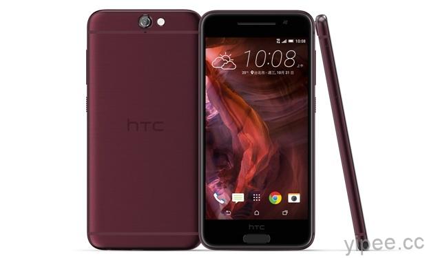 應景聖誕節，HTC ONE A9石榴紅新色登台！