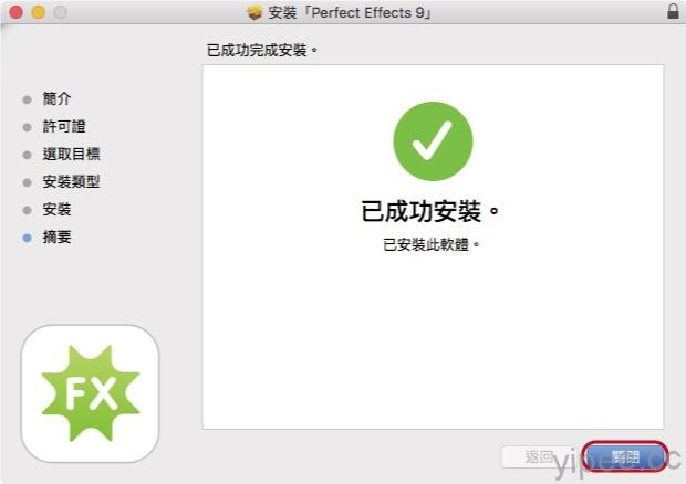 Perfect-Effects-9.5-Premium-Edition-4
