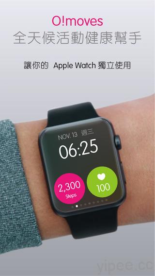 O!Moves APP 讓 Apple Watch 變成獨立的運動錶