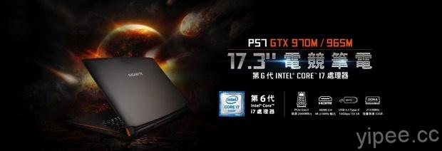 1. 技嘉於CES發表全新P57電競筆電。 copy