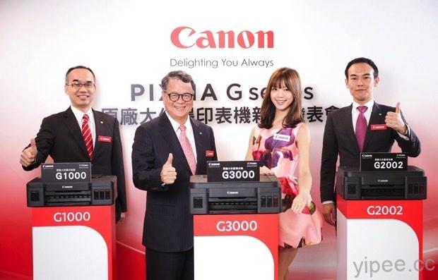 Canon 推出PIXMA G 系列 copy