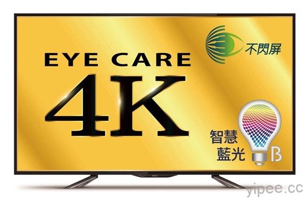 BenQ 護眼 4K 大型液晶 55RZ7500，雙重升級上市