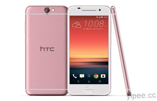 HTC ONE A9 追加新色尖晶粉，一月中開賣