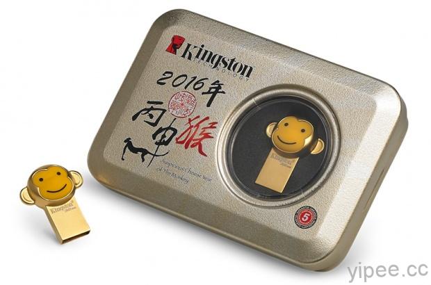 新年到，Kingston 推出可愛的限量金猴隨身碟禮盒