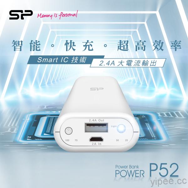 SP 廣穎電通發表智慧辨識 IC 行動電源 Power P52，搭配 2.4A 輸出電流
