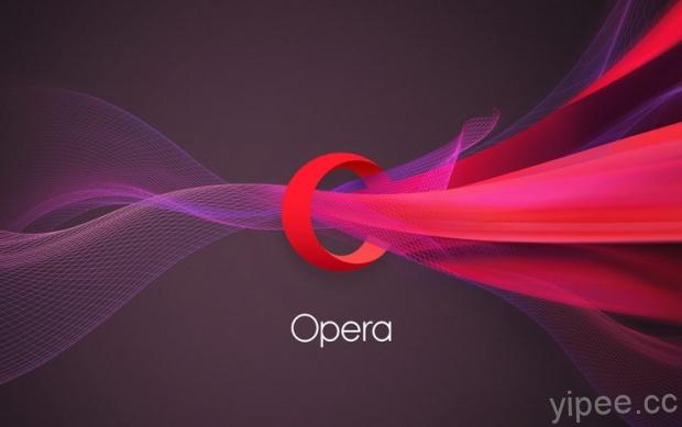 奇虎 360 等多家中國財團聯手計畫以 12 億美元收購全球第五大瀏覽器 Opera！