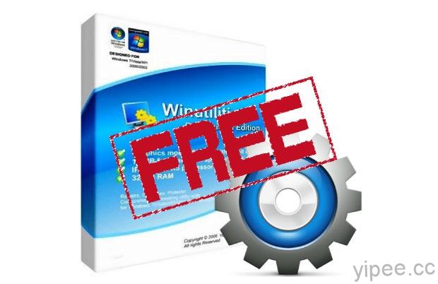 【限時免費】WinUtilities Pro 系統優化工具免費中，原價 39.99美元！
