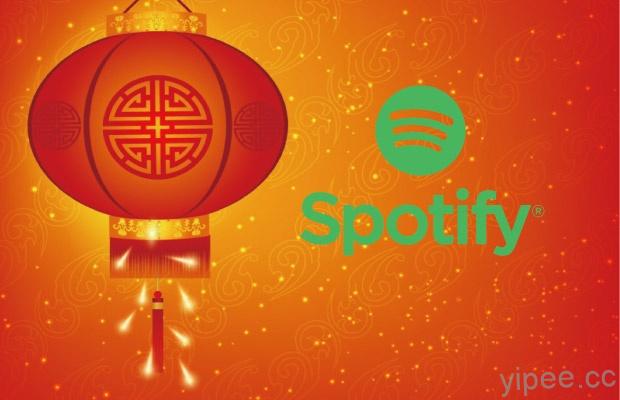 Spotify 推薦新年賀歲歌曲 （內含線上收聽）