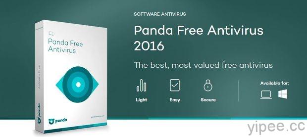 【限時免費】Panda Antivirus Pro 2016 不用錢，送完為止！