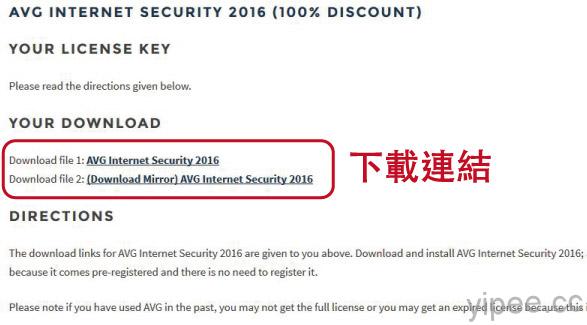 AVG-Internet-Security-2016-1