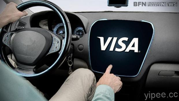 【2016 MWC】Visa 新技術，讓你的車變成行動信用卡！