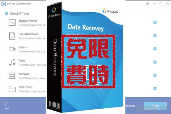 【限時免費】Do Your Data Recovery Professional 4.1 檔案救援軟體，免費只剩一天！