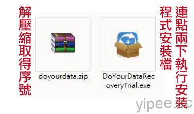 Do-Your-Data-Recovery-Professional