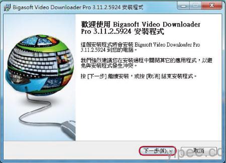 Bigasoft-Video-Downloader-Pro-3